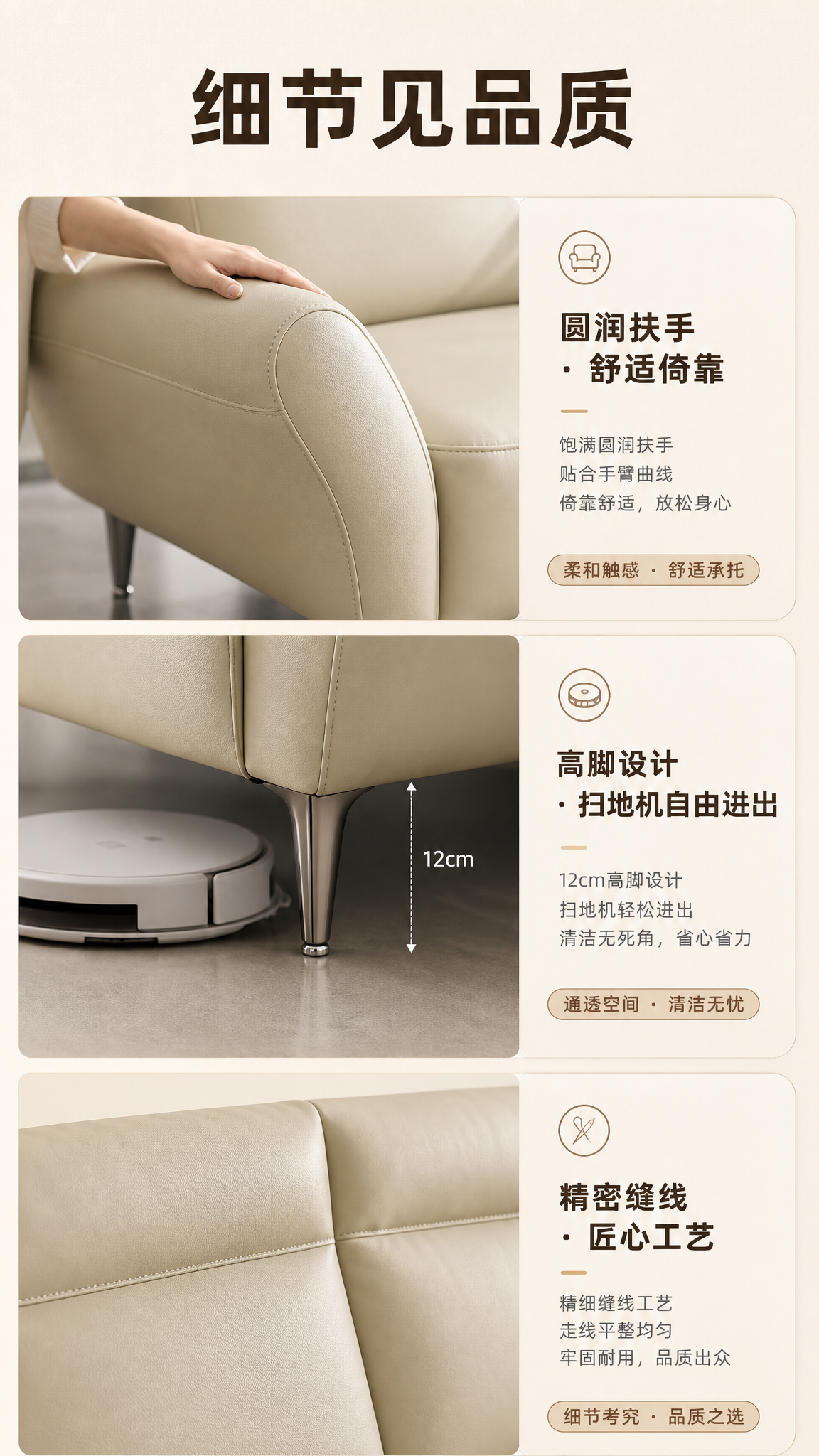 [商品] 使用【图1】浅米色三人位沙发局部细节；保留沙发扶手、… - 图片创意预览