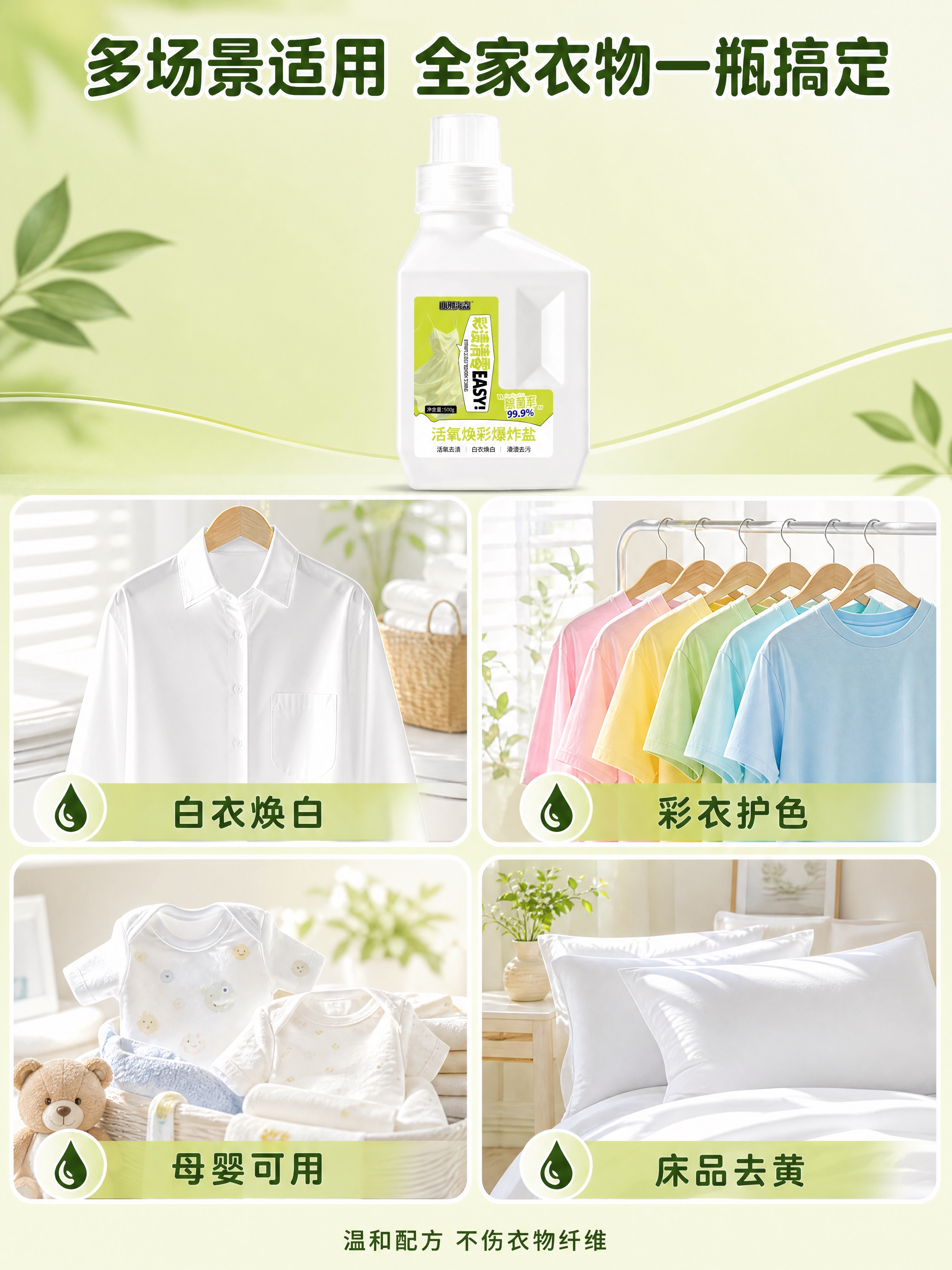 [商品] 使用【图1】山姆先森活氧焕彩爆炸盐产品图；保留瓶身全… - 图片创意预览