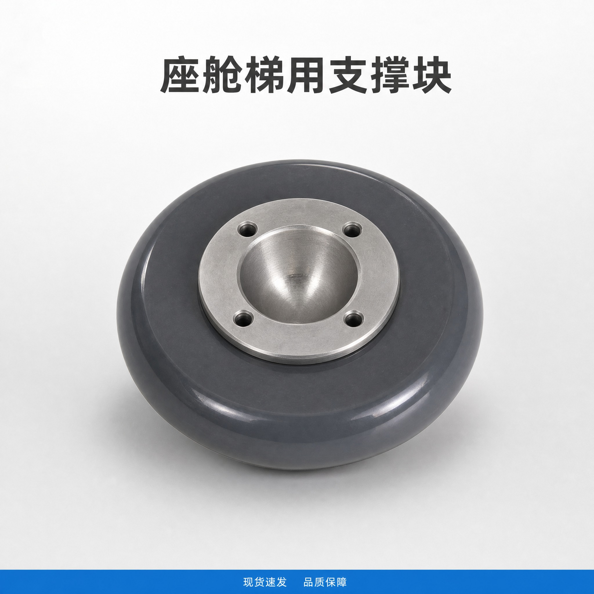 [主图-1] 座舱梯用支撑块白底整体展示，京东首图，让用户一眼… - 图片创意预览