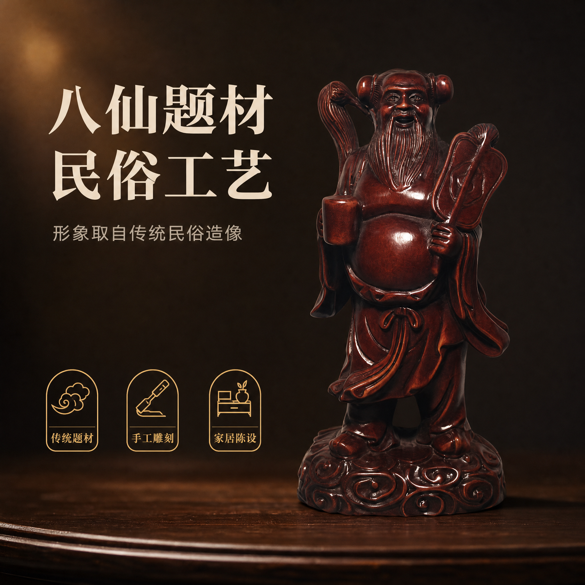 [主图-8 题材与工艺说明图] 拼多多 1:1 商品主图，新中… - 图片创意预览