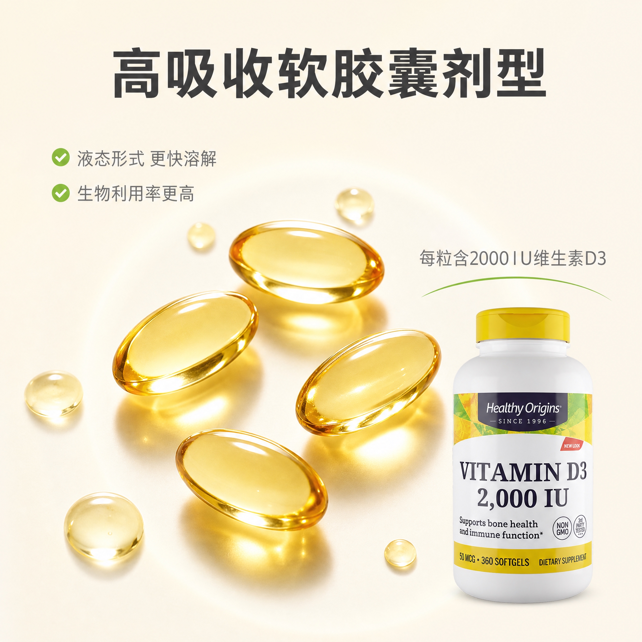 [主图-3] 产品质地与剂型优势展示，突出软胶囊高吸收特点。… - 图片创意预览