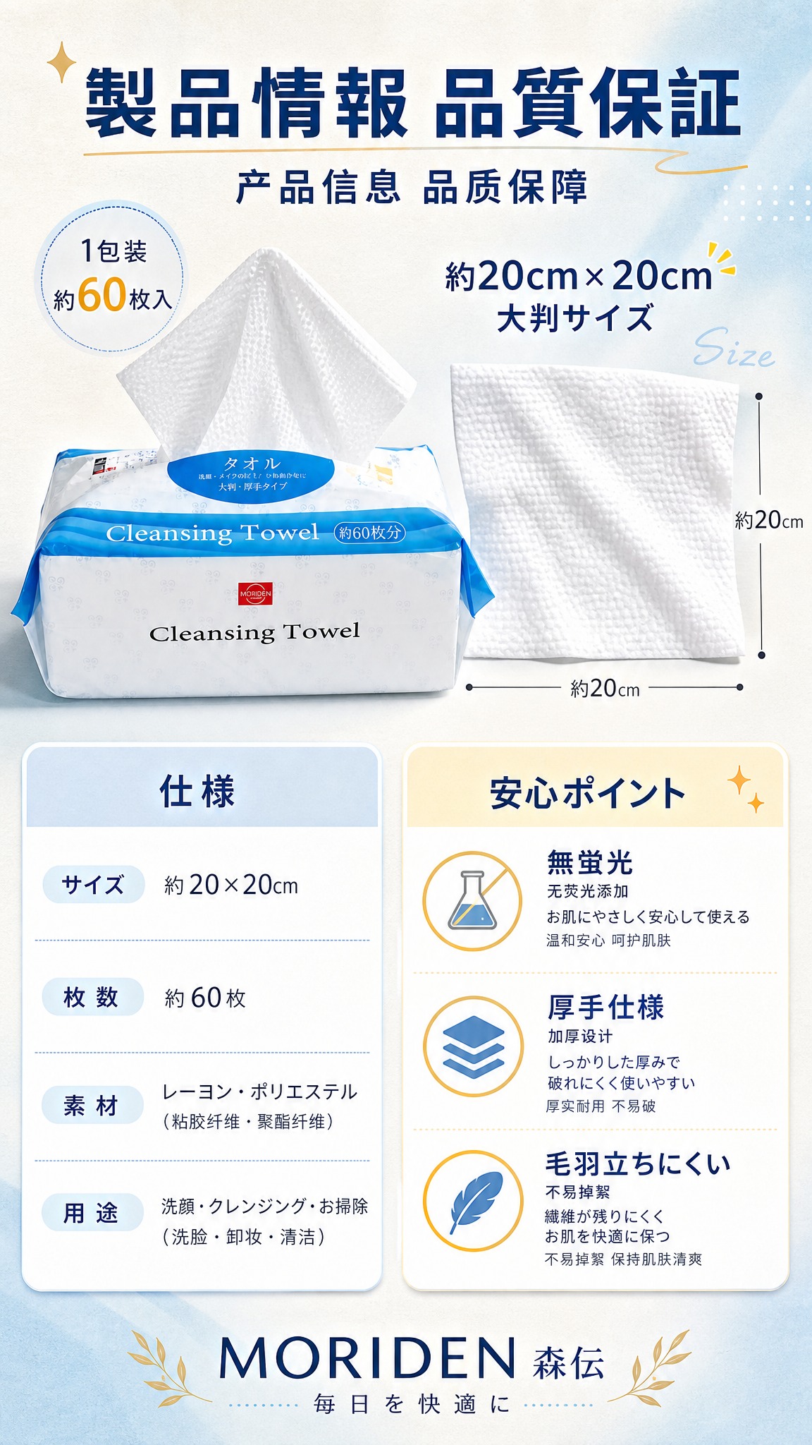 [详情页-6] 规格参数+品质保障页。日系杂志风信息卡排版，9… - 图片创意预览