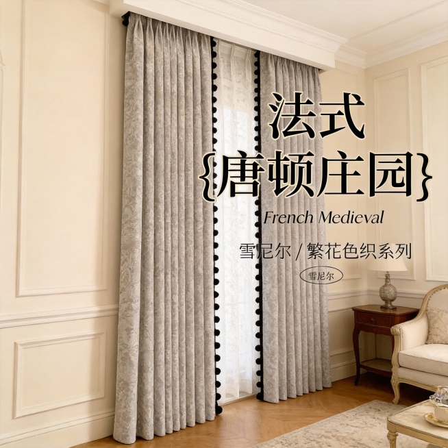 帮我生成图片:改变家装场景，改变角度保持窗帘的面料和花纹不变，室内家居场景为法式风格保持原图文字布局不变，保持窗帘颜色样式不同角度，20张房间图，生成真实点，跟图片面料质感，花纹和纹路颜色一模一样的图预览效果