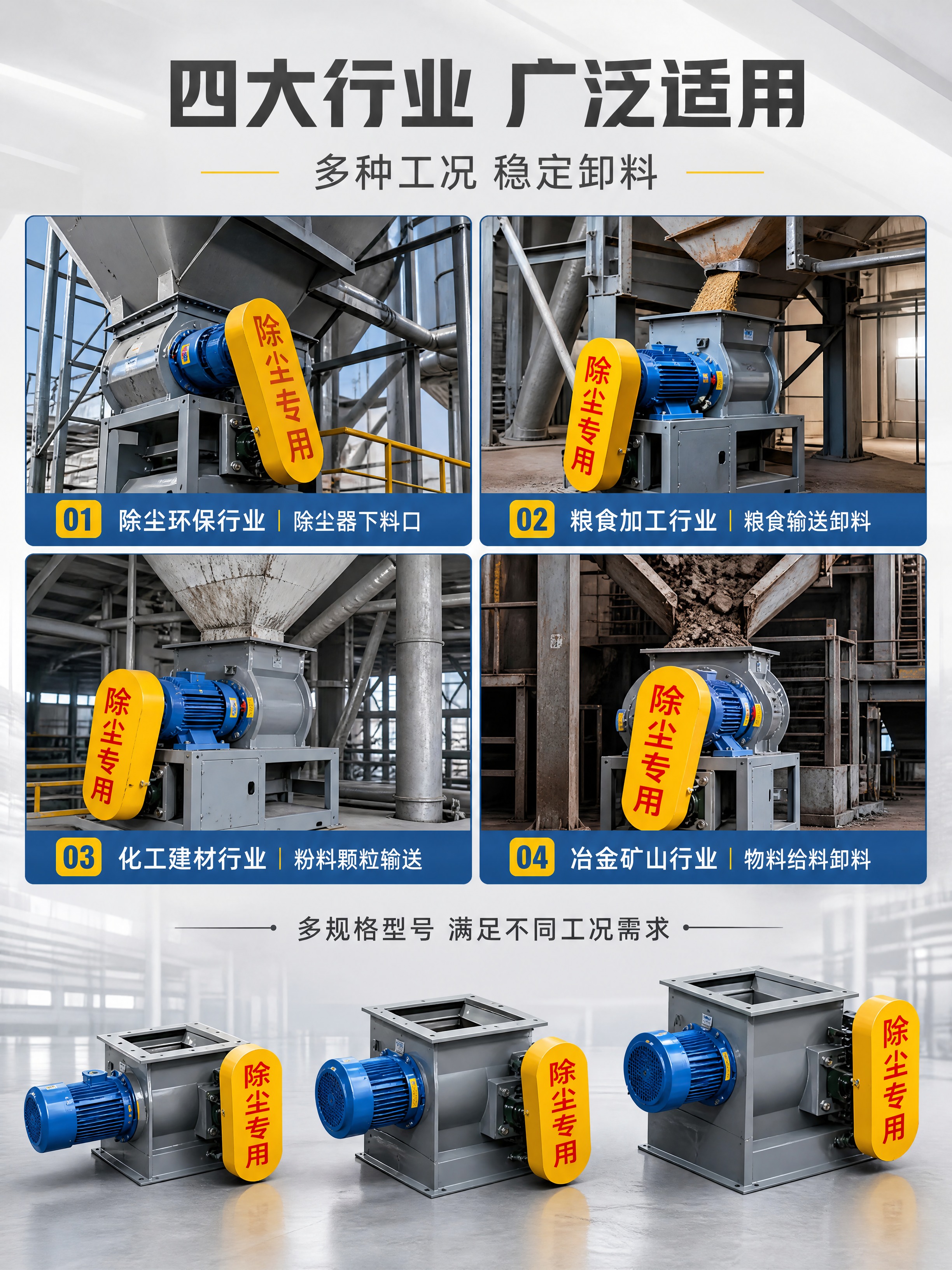 [商品] 使用【图4】【图5】多台除尘卸料器工厂实景图；保留灰… - 图片创意预览