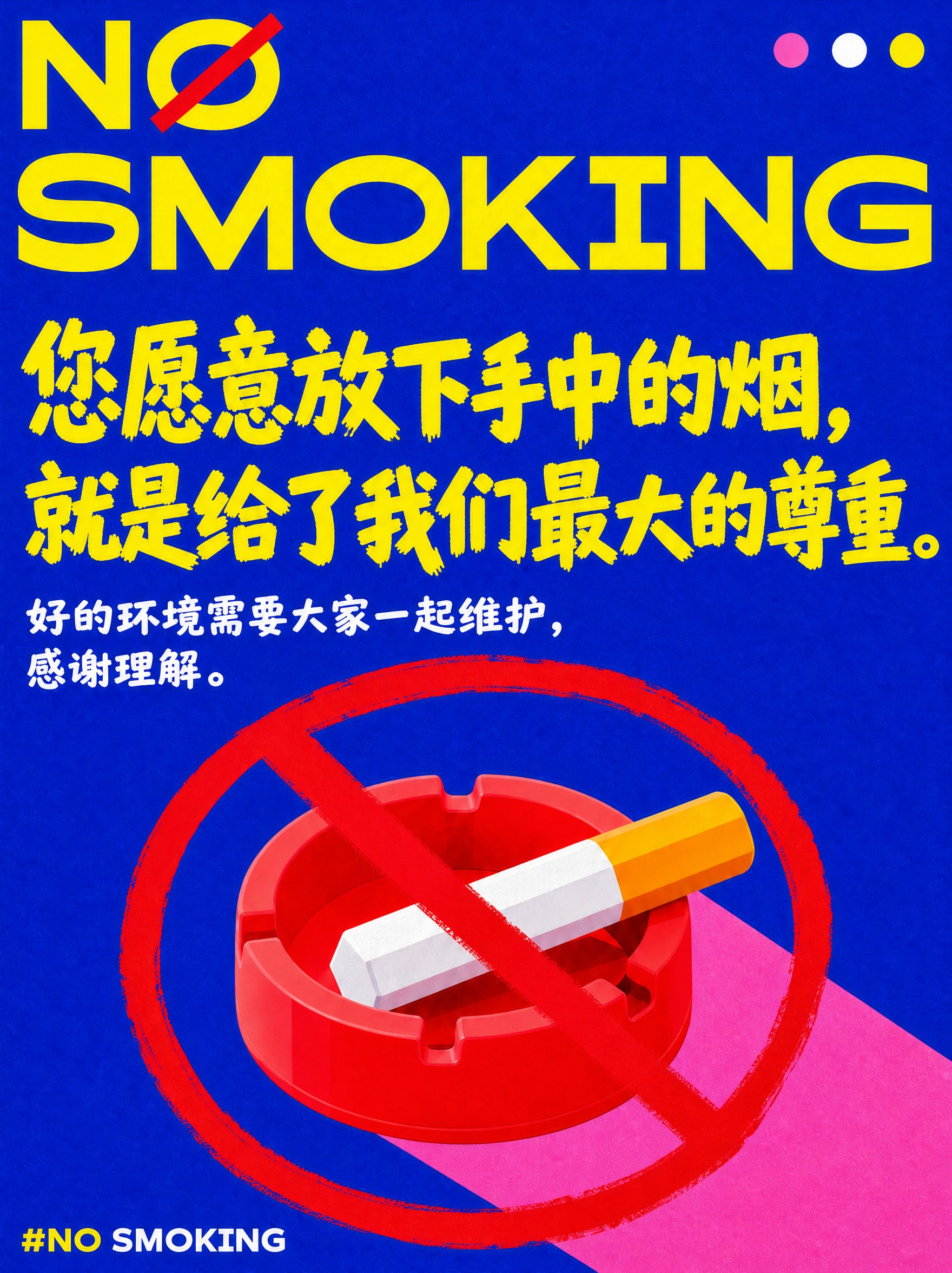 保持这张海报（图1）的整体风格和版式完全不变（电光蓝背景、荧光… - 图片创意预览
