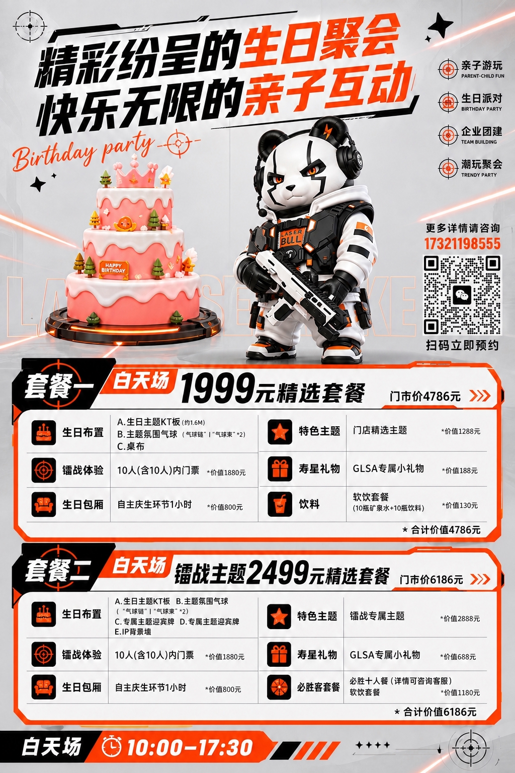 将宣传单中间的两个Q版动漫士兵角色替换为素材图中的熊猫战士形象… - 图片创意预览
