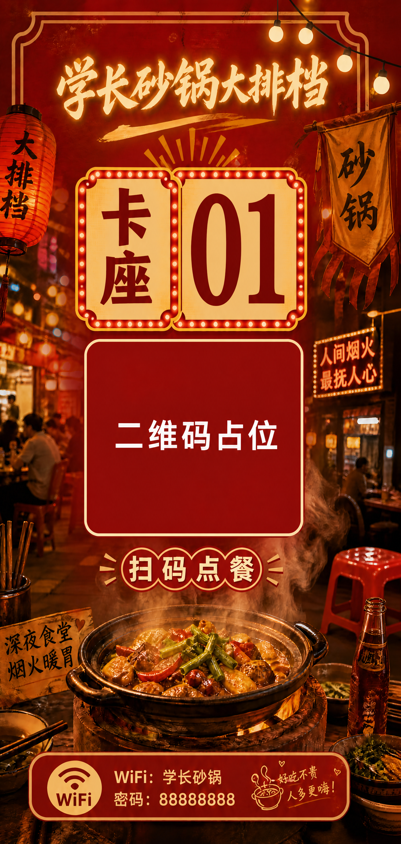 基于原图修改：1. 二维码区域改为标准正方形，四个角为圆角，保… - 图片创意预览
