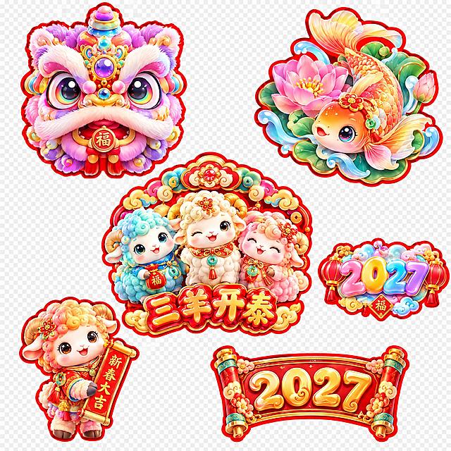 再次重新生成2027羊年春节贴纸套图，透明背景，包含6个独立元素：1. 醒狮头贴纸，正面正脸朝向镜头，紫粉金渐变配色，红边描边，可爱Q版大眼睛，额头有宝石装饰，造型饱满端正与之前不同；2. 锦鲤与荷花组合贴纸，国潮可爱风，橙黄渐变锦鲤配粉色荷花荷叶，造型全新设计；3. 三只可爱小羊组合主贴纸，上方有如意祥云装饰，下方有"三羊开泰"红宝石立体字，三只羊颜色分别为米白色、蓝绿渐变色、蜜桃色，身上有香囊和玉佩装饰，红边描边，羊的姿态、发型、表情完全不同；4. 泡泡质感"2027"艺术字贴纸，两侧有灯笼装饰，字体造型圆润透亮；5. 橙粉渐变小羊抱春联贴纸，可爱Q版站姿，红边描边，造型全新；6. 卷轴造型"2027"牌匾贴纸，红底金边带轴头，造型与之前不同。整体风格：3D卡通渲染，马卡龙彩虹配色，喜庆春节氛围，贴纸质感，红边描边，透明背景，元素独立分布，舞狮必须正面正脸，整体与参考图和之前所有版本都不雷同