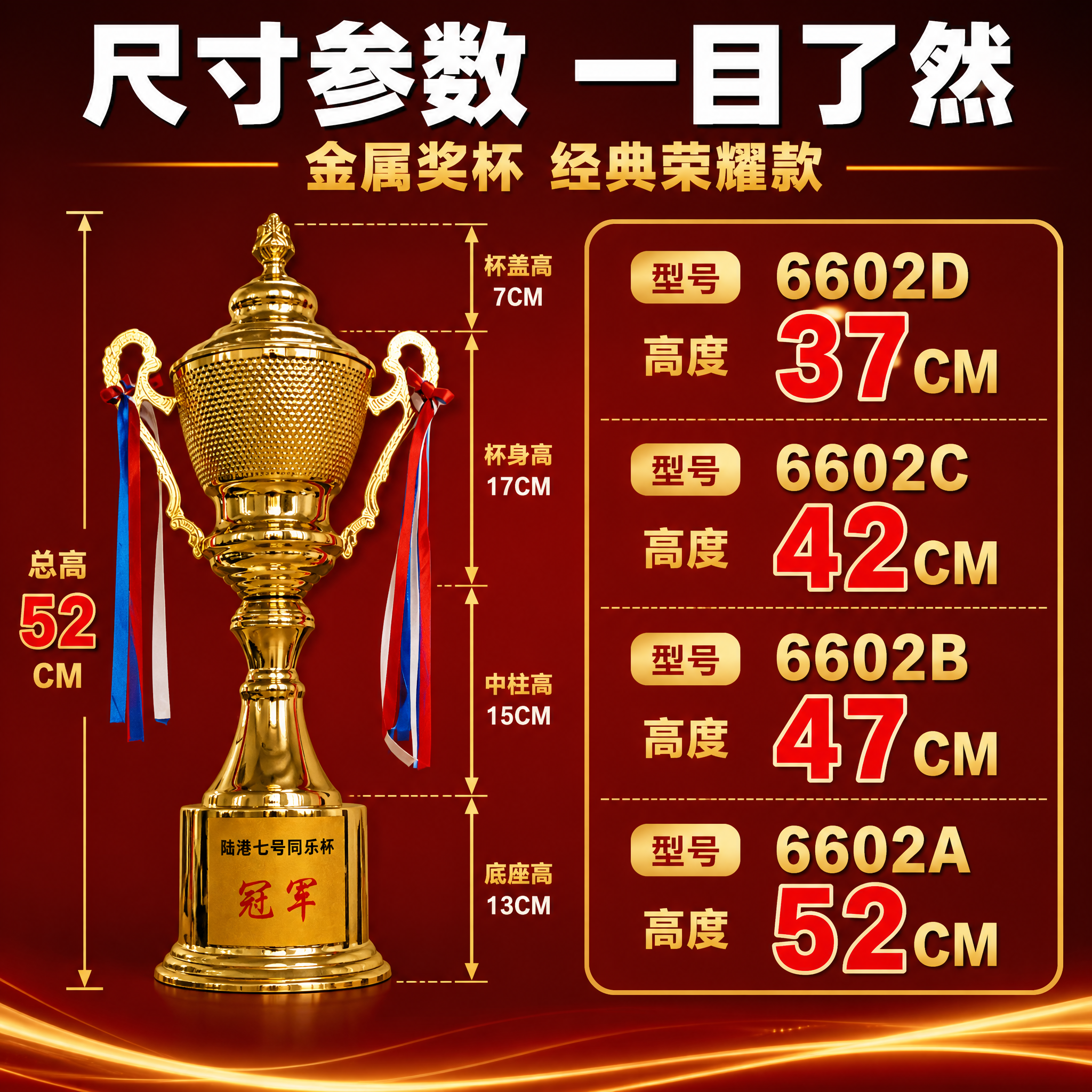 [主图-5] 金色金属奖杯 尺寸参数详细标注图。 [统一基调]… - 图片创意预览