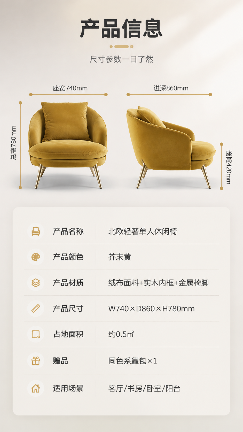 [商品] 使用【图1】芥末黄色绒布单人休闲沙发椅；保留整体造型… - 图片创意预览