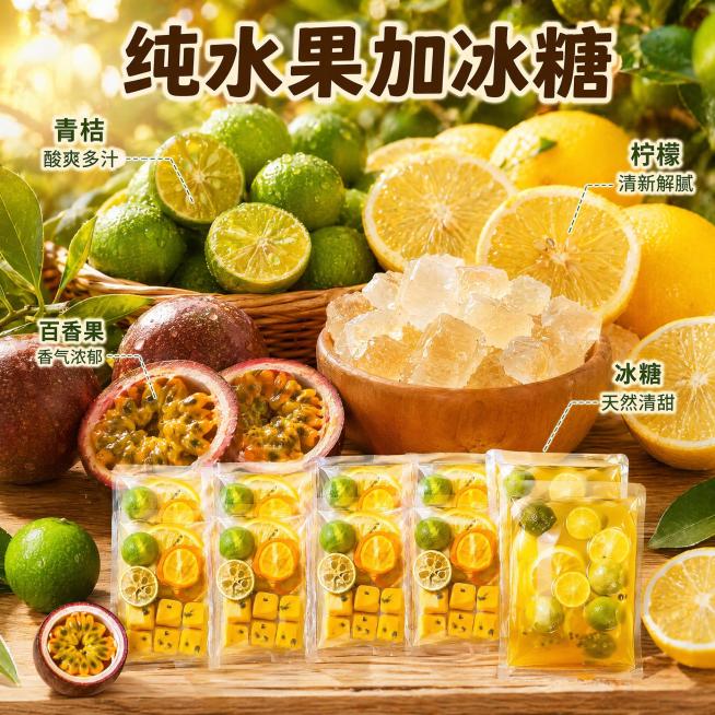 [主图-2] 产品核心亮点展示图，展示青桔柠檬百香果加冰糖原料真实细节。保持产品独立包装外观与输入产品图一致。画面中心是切开的新鲜青桔、柠檬、百香果搭配方块冰糖，多汁水润的鲜果搭配晶透冰糖，背景融入新预览效果