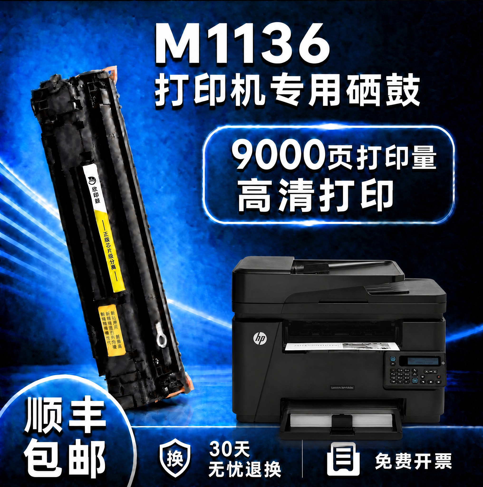 将图中右侧的M1139黑色打印机替换为第二张图中的M226黑色… - 图片创意预览