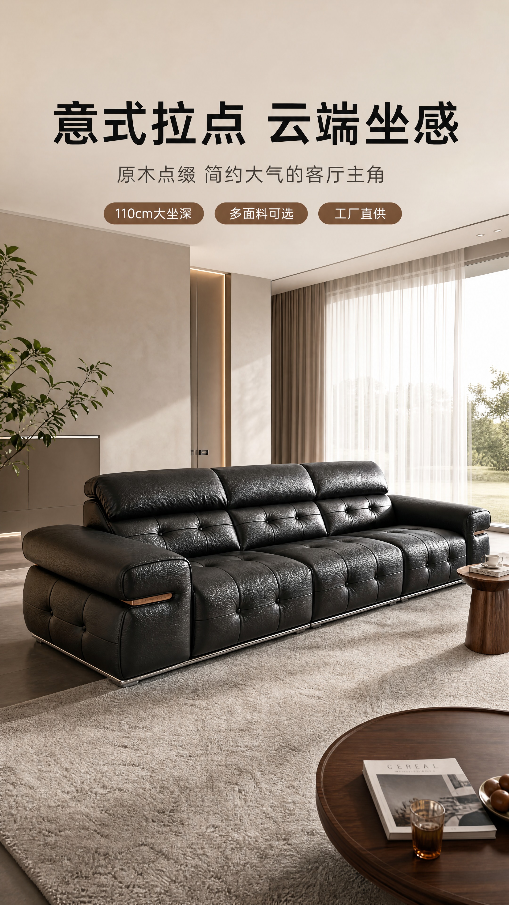 [商品] 使用【图1】黑色意式拉点软包真皮沙发；保留三人位整体… - 图片创意预览