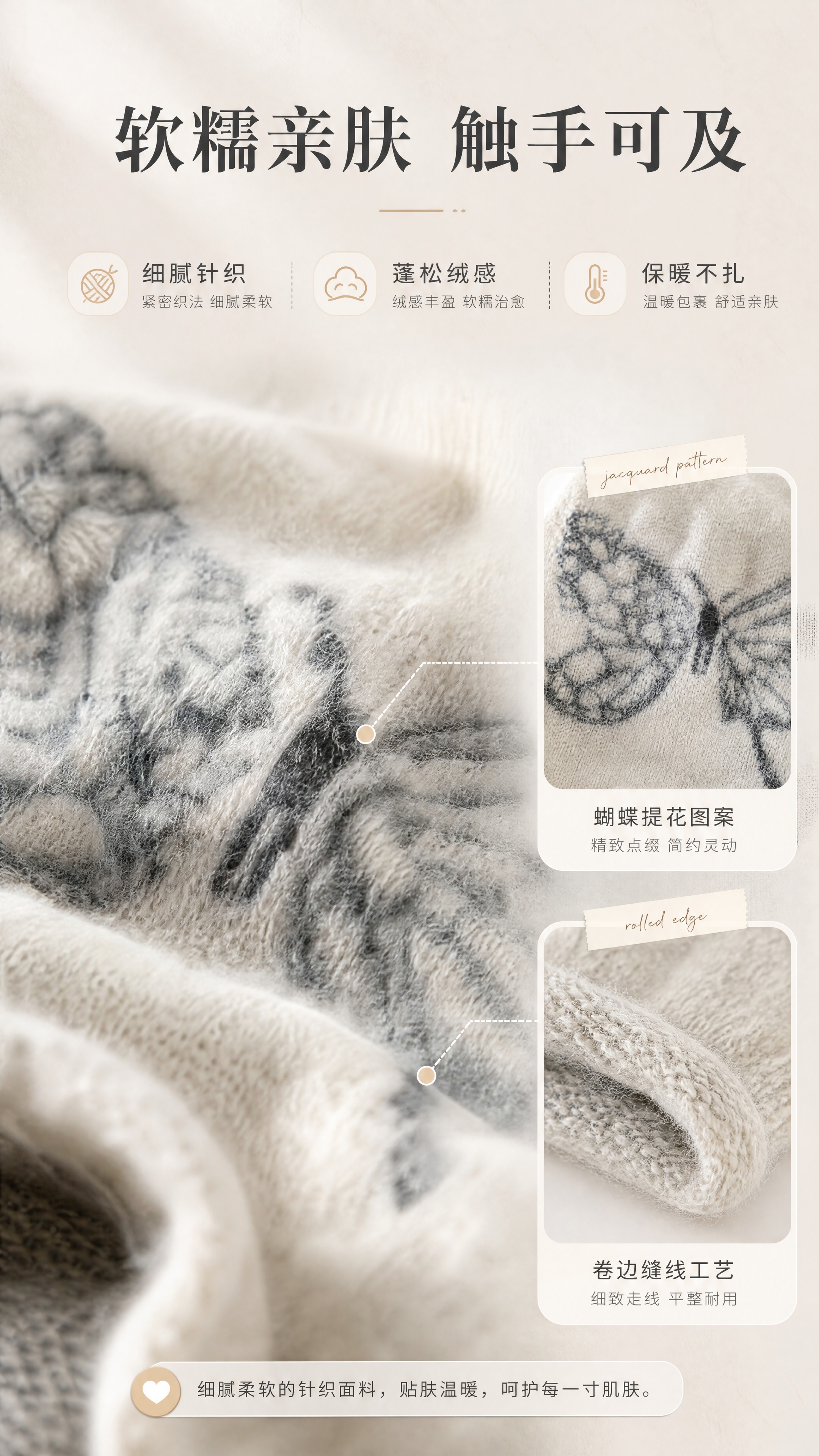 [商品] 使用【图6】米白色蝴蝶提花针织堆堆帽；商品处理：保留… - 图片创意预览