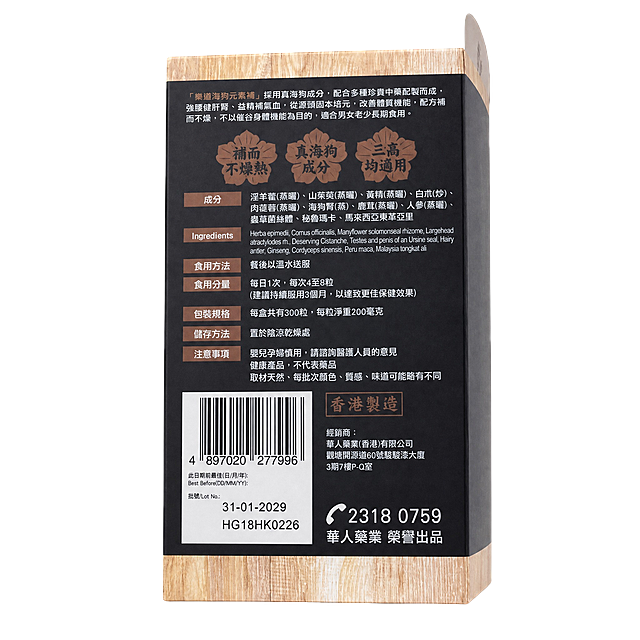 产品精修，产品置于纯白背景上，专业商业棚拍光，5500K标准中性白光，轮廓光，体积光，曝光正确，强烈真实立体感，提亮黑色/深色区域的结构层次，拉开明暗过渡，恢复部件边界、接缝、转折面和厚度关系，避免一片死黑但保持原图深色属性，净化杂乱倒影、脏反射、环境色污染和黑块反射，重建干净棚拍高光条带，接地处保留干净浅淡的自然接触阴影，严禁大片投影、脏灰阴影和悬浮感，主体居中，商品完整入画不裁切，商品外轮廓视觉体量约画面60%-80%，四边均匀留白约10%-20%，严禁满幅铺满与贴边顶满，极致超清画质，细节清晰锐利，商业级实拍质感，保留原图真实材质与结构细节，明显提升商品表面洁净度，清理灰尘、污渍、指纹、油污、胶痕，修复划痕、磨损、使用旧痕，翻新为干净商业新品感，基于原图材质恢复纹理、折射、高光和工艺细节，避免糊成塑料感，锁定原图商品颜色，颜色以输入图为唯一参考，还原真实物理色彩，消除灰暗感和偏色，锁定原图商品轮廓、件数、部件位置、连接关系、标签文字和可见功能细节，只做精修不重绘结构，盒身、背面成分说明、条形码、标签、文字与Logo零改写，禁止改变盒型、标签排版或包装上的任何文字内容，盒身木纹区域：木质纹理自然，纹路方向和色差按原图保留，盒面黑色区域：哑光/半哑光塑料质感，柔和漫反射，低高光，严格保持原图透视，严禁扶正，严禁镜像翻转，禁止畸变，比例1:1