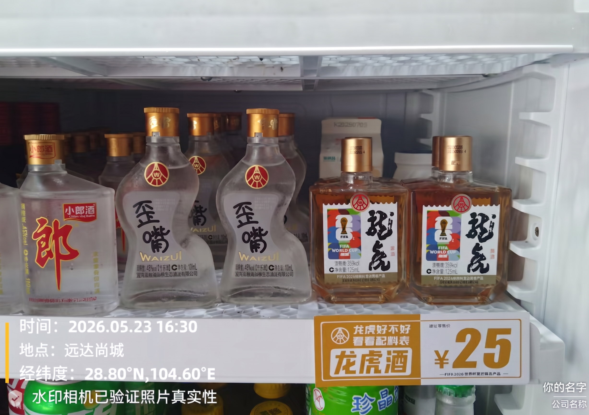 把“2026.07.08”改为“2026.05.23 - 图片创意预览