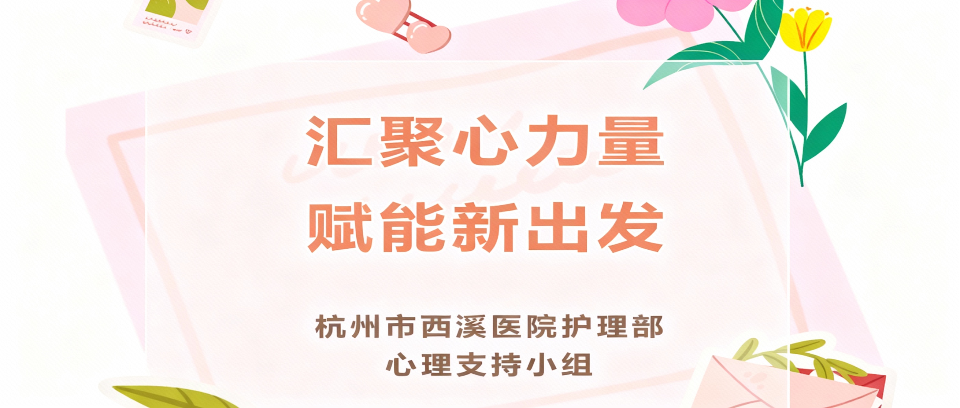 以这个图片为模板，生成一张图片，比例为2.35：1 - 图片创意预览