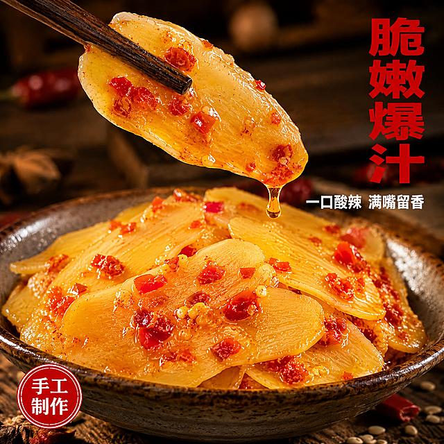 在保持原图整体构图、视角、粗陶碗、筷子、背景环境、光影风格、文字排版完全不变的基础上，将碗里和筷子夹着的菜品全部替换为剁椒仔姜片：仔姜片呈嫩黄色半透明状，形态为薄片状仔姜（有明显姜的纤维纹理和姜片轮廓），表面裹着红亮剁椒碎和红油，油光透亮，红油欲滴，色泽金黄诱人，与剁椒泡仔姜产品质感一致。筷子夹起的那片也替换为带剁椒的仔姜片，红油滴落效果保留。右侧文字"脆嫩爆汁""一口酸辣 满嘴留香"和左下角"手工制作"印章全部保持原样不变。