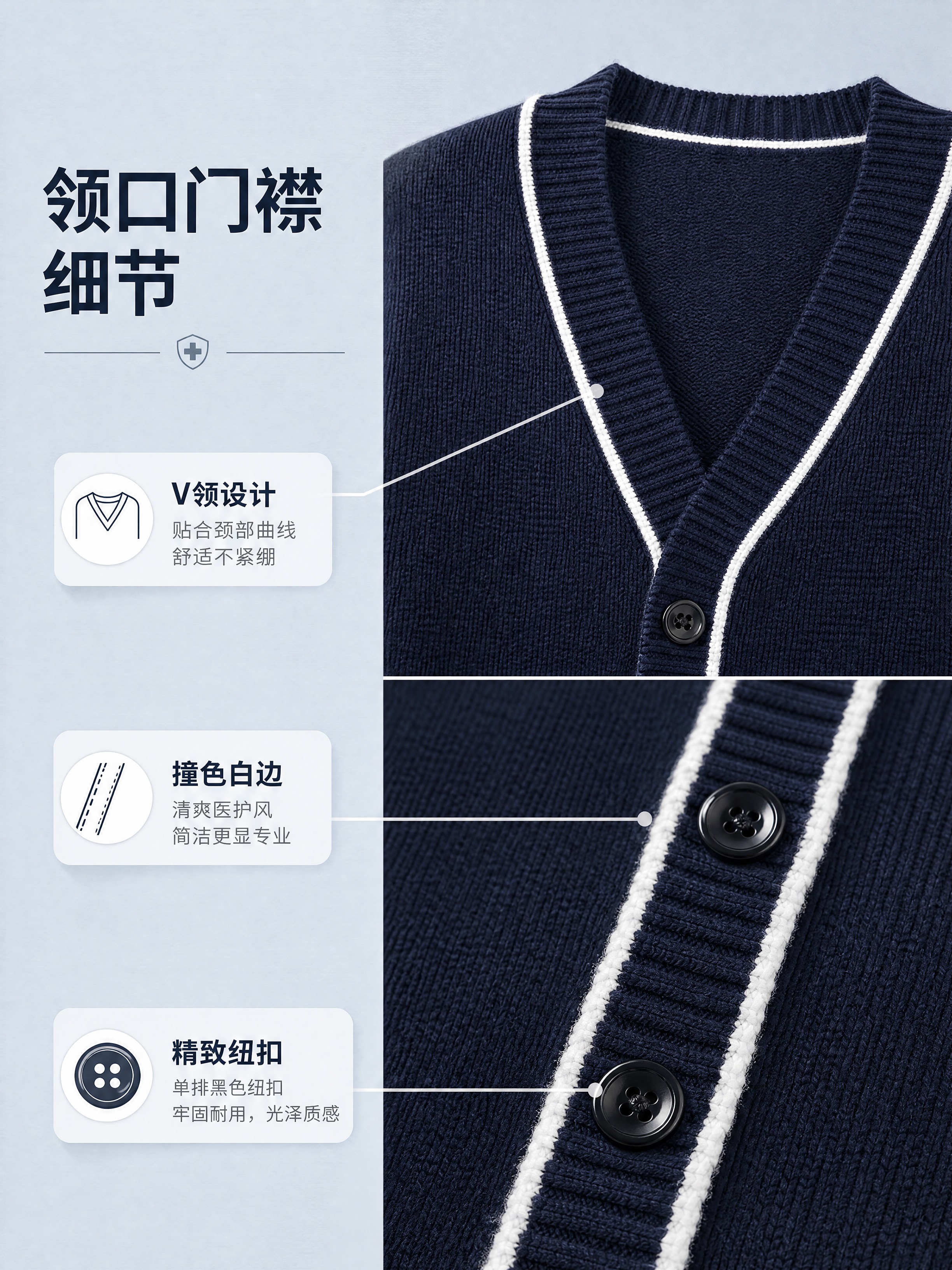 [商品] 使用【图1】藏青色V领护士毛衣开衫；商品处理：保留V… - 图片创意预览