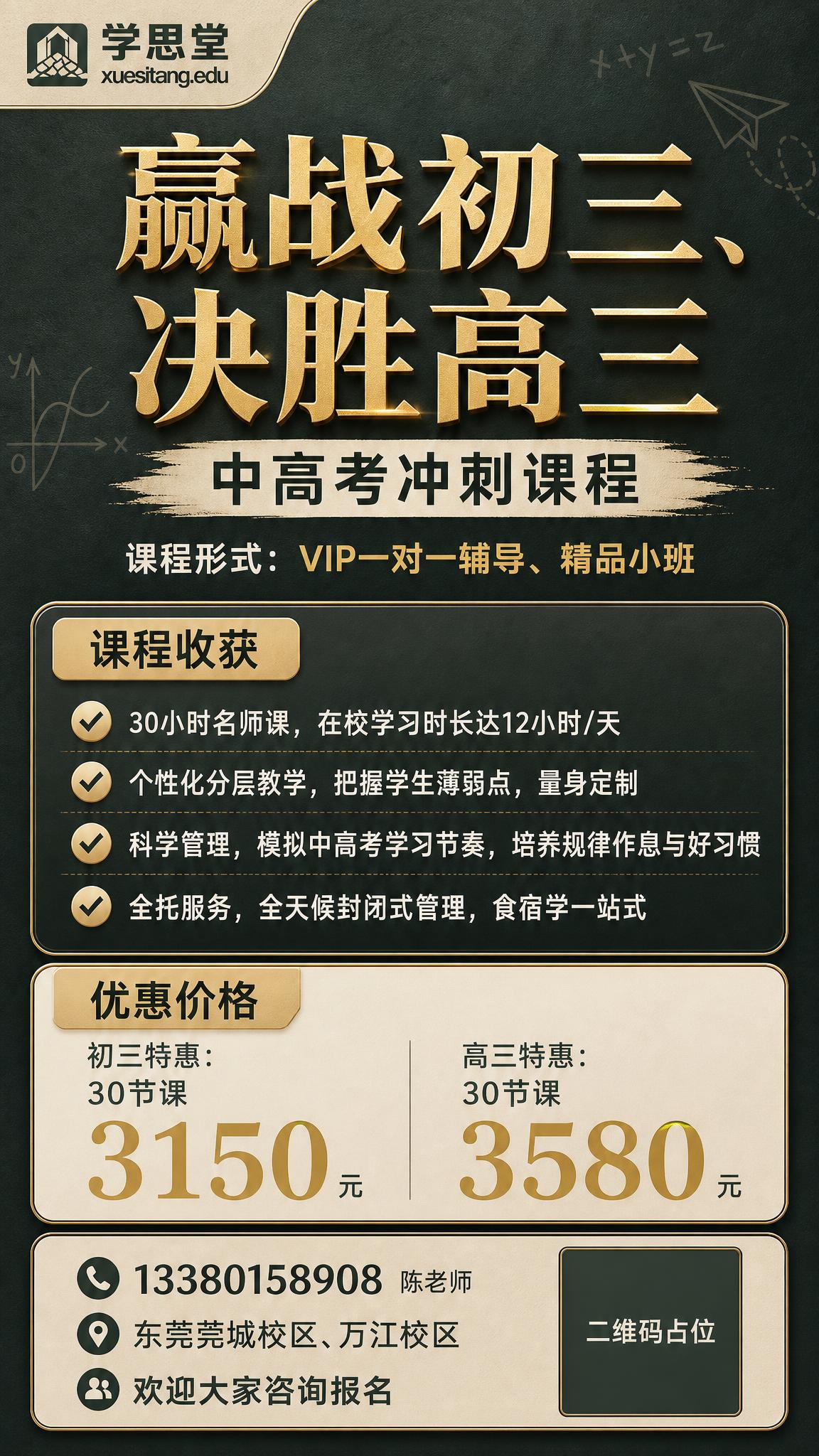 在参考图版式基础上重新设计，整体降低绿色饱和度，提升高级质感。… - 图片创意预览