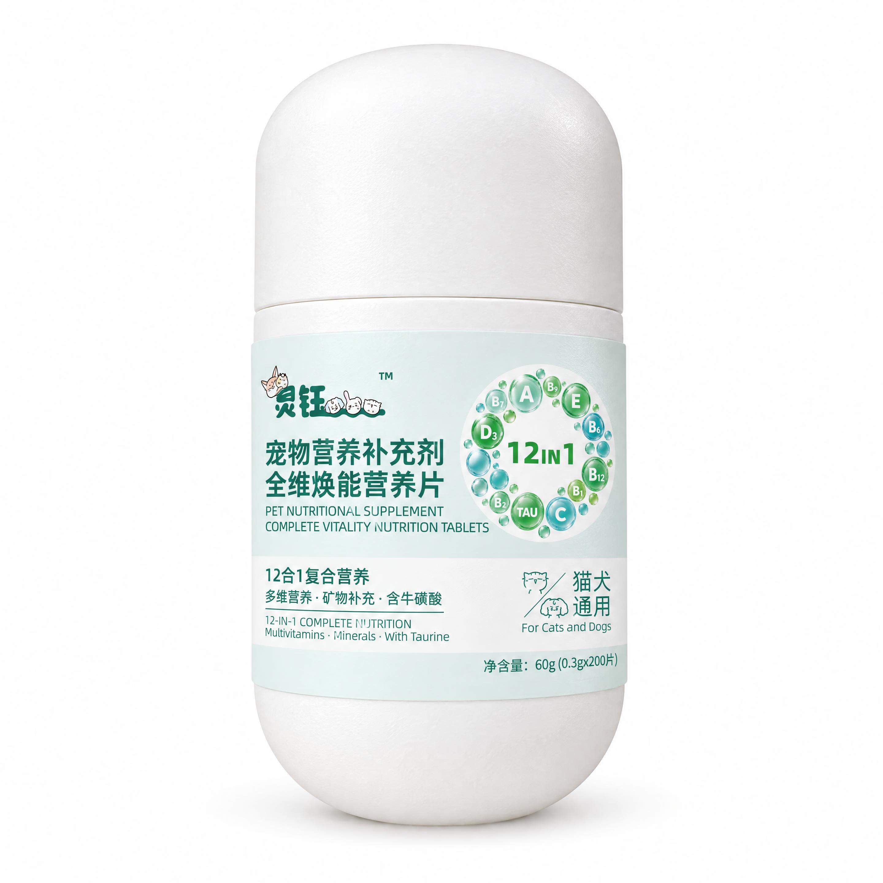 将图二的完整标签内容替换到图一白色胶囊瓶的正面瓶身上，严格保持… - 图片创意预览