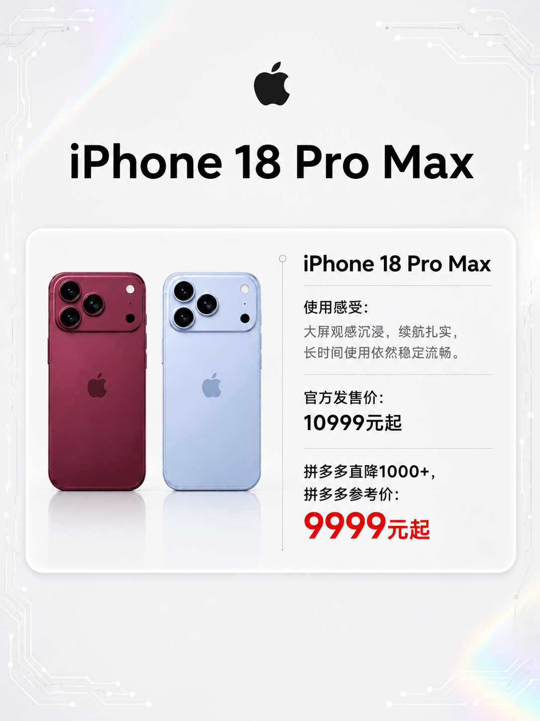 参考第一张图（59.jpeg）中的深樱红色+浅蓝色两部手机与第… - 图片创意预览