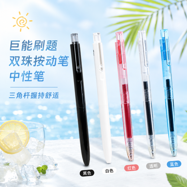 替换背景为清爽夏季风，为每只笔标注对应笔杆颜色，在左侧添加文字“巨能刷题双珠按动笔中性笔，三角杆握持舒适”，保留原有五支笔的布局，提升清新质感预览效果