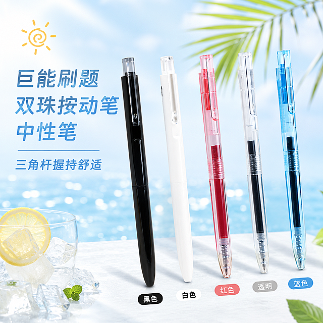 替换背景为清爽夏季风，为每只笔标注对应笔杆颜色，在左侧添加文字“巨能刷题双珠按动笔中性笔，三角杆握持舒适”，保留原有五支笔的布局，提升清新质感