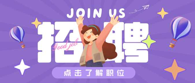 蓝紫色春季找工作职位招聘卡通职场人物微信公众号封面预览效果