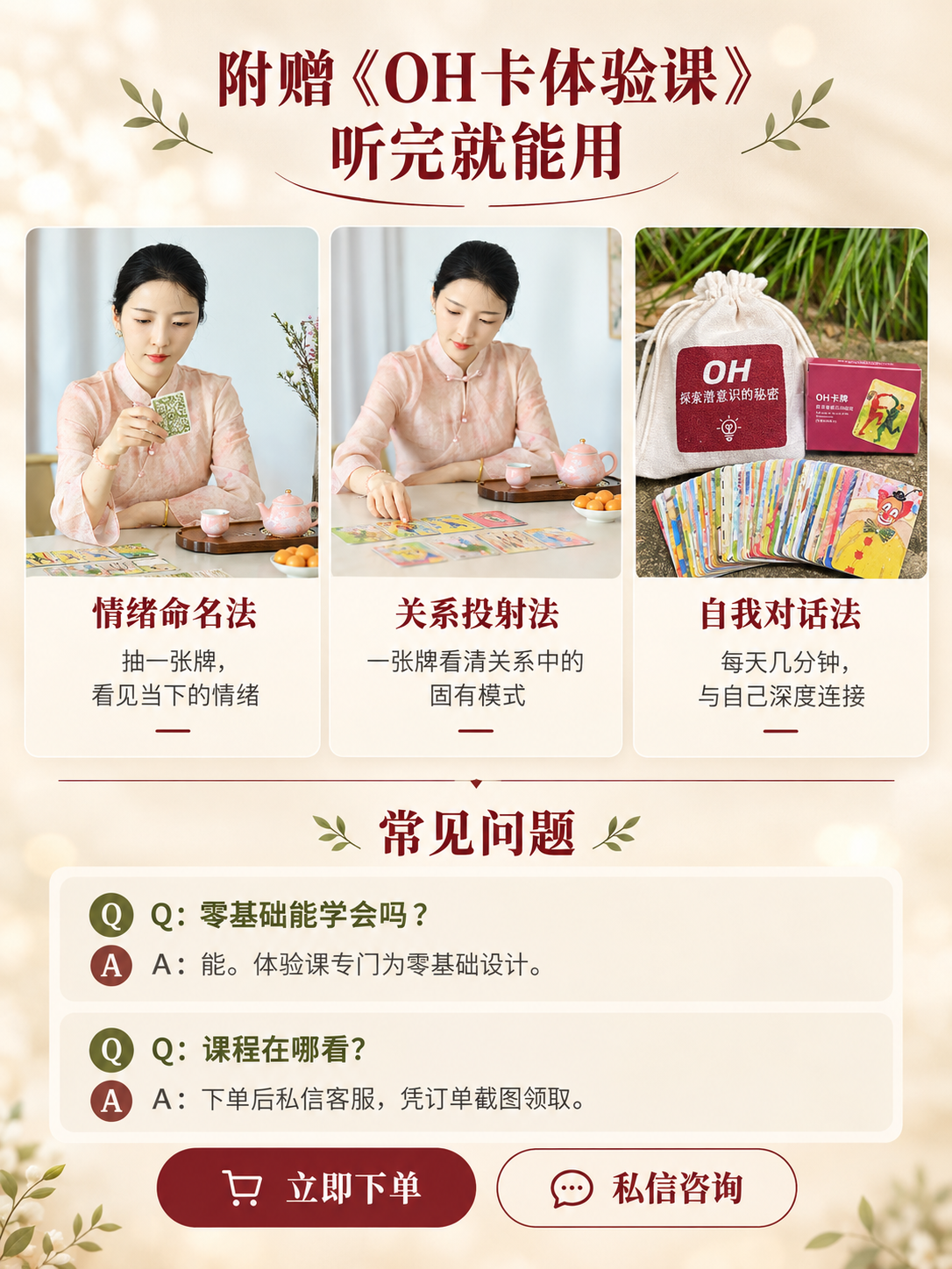 [商品] 使用【图7】女性手持OH卡场景（粉色旗袍+茶桌）、【… - 图片创意预览