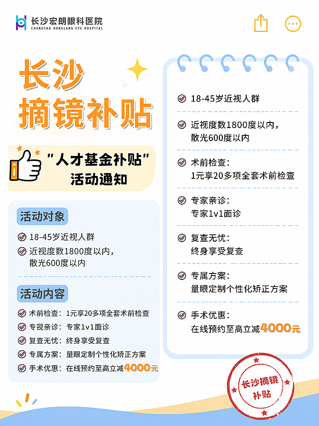 基于参考图生成3:4比例的另一种不同版面，不改变原图片所有文字和内容
