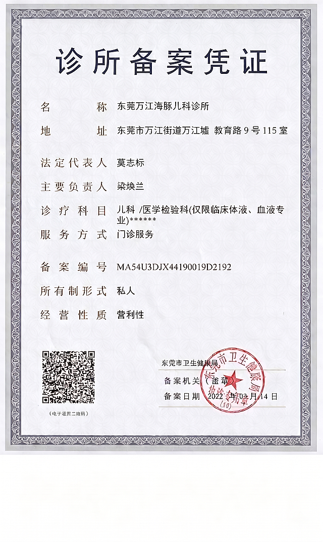 调整地址中“墟”字和“教”字的间距为正常距离，保持证书原有样式、字体、颜色、印章和所有其他内容不变，修改后自然整齐