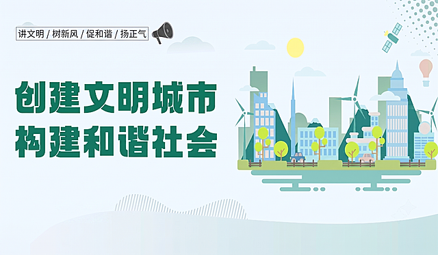 去除左上角文字内容“人人友善·人人平安”，将左下角“讲文明 / 树新风 / 促和谐 / 扬正气”文字边框和小喇叭图标移动到原左上角文字的位置，删除原左下角的内容，保持其他画面元素、配色和风格不变，生成新的图片