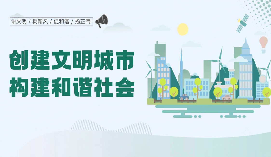 去除图片左上角原有的文字“人人友善·人人平安”，将左下角的文字边框和小喇叭内容（文字内容为“讲文明 / 树新风 / 促和谐 / 扬正气”）整体移动到左上角原有文字的位置，保持大小不变，提升整体图片清晰预览效果