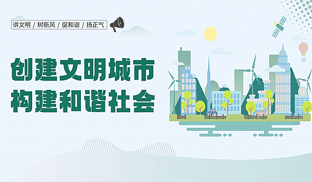 去除图片左上角原有的文字“人人友善·人人平安”，将左下角的文字边框和小喇叭内容（文字内容为“讲文明 / 树新风 / 促和谐 / 扬正气”）整体移动到左上角原有文字的位置，保持大小不变，提升整体图片清晰度，移动完成后删除左下角原位置的文字边框和小喇叭，保持原海报的其他内容、风格不变。