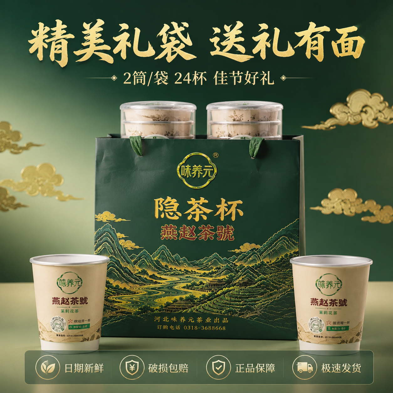 [主图-5] 礼盒与服务：展示礼袋包装和全家福，强调送礼属性和… - 图片创意预览