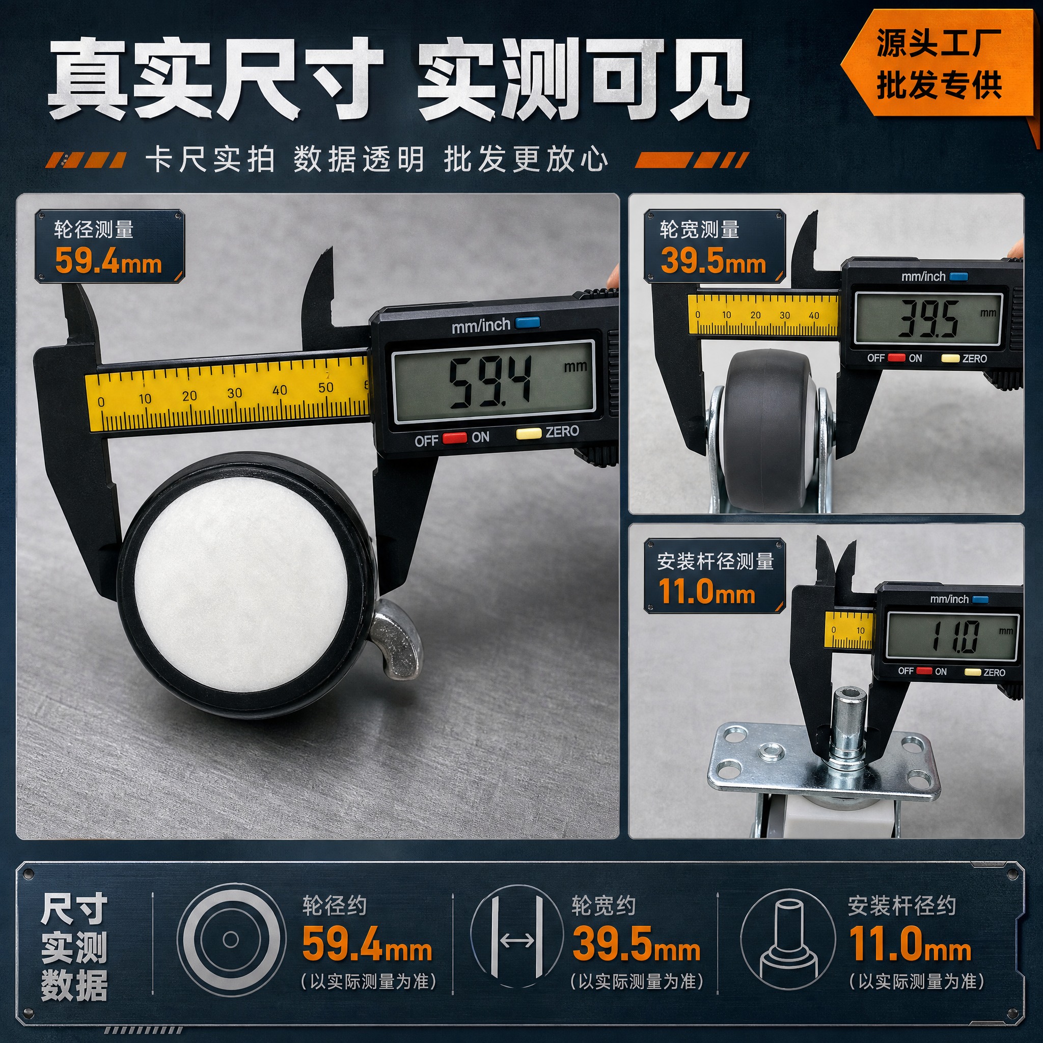 [商品] 使用【图2】【图3】【图5】卡尺实测脚轮尺寸的实拍图… - 图片创意预览