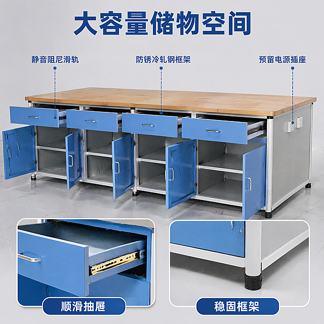 [主图-2] 实验桌功能收纳亮点展示。氛围风格：专业清晰功能演示，明亮干净。画质：商业摄影质感，产品细节清晰，真实自然。元素：展示实验桌抽屉与柜门全开状态，突出收纳功能，台面保持整洁，背景为干净浅灰色，以圆点引线分别标注抽屉、柜门、电源插座位置，保持实验桌结构颜色与原图一致，底部放置两个圆角画中画，分别特写阻尼抽屉滑轨与防锈钢架细节。光影：均匀棚拍布光，主光源正面打亮细节，辅光消除阴影，细节清晰可见。配色：保持原产品浅棕蓝白配色，背景浅灰突出主体。视角构图：正面平视，七三分构图，上大下小，上部整体展示，下部细节特写。文字版式：顶部居中大字"大容量储物空间"，深蓝色粗体；每个引线标注处对应小字说明"静音阻尼滑轨"、"防锈冷轧钢框架"、"预留电源插座"，蓝色小字；两个画中画下方分别标注"顺滑抽屉"和"稳固框架"，白色字蓝色底胶囊标签。比例分辨率：1:1比例，4k分辨率，文字清晰，超高清。负向提示词：变形，文字错乱，背景杂乱，抽屉关闭，产品模糊。
