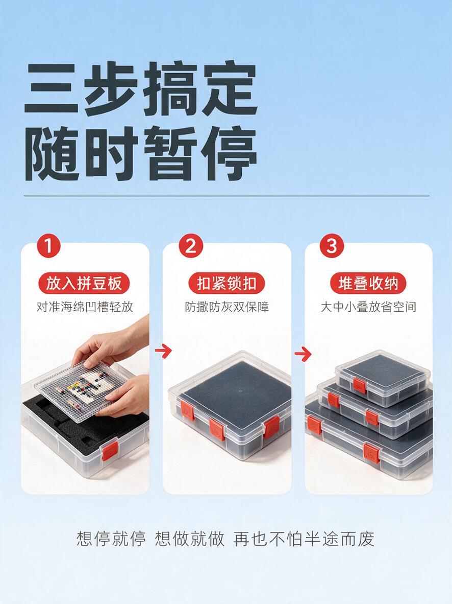 [商品] 使用【图1】拼豆暂停收纳盒；保留透明盒身、红色锁扣、… - 图片创意预览
