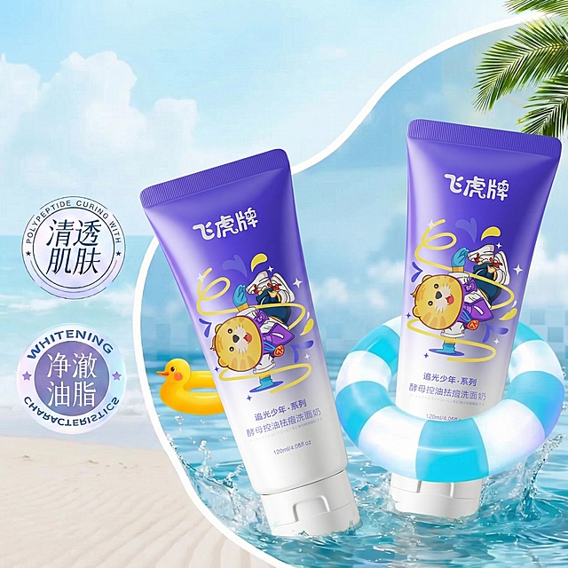 将图1中的两支浅蓝色洗面奶替换为图2中的飞虎牌紫色洗面奶，保持背景、小黄鸭、游泳圈、文字标签等其他元素不变
