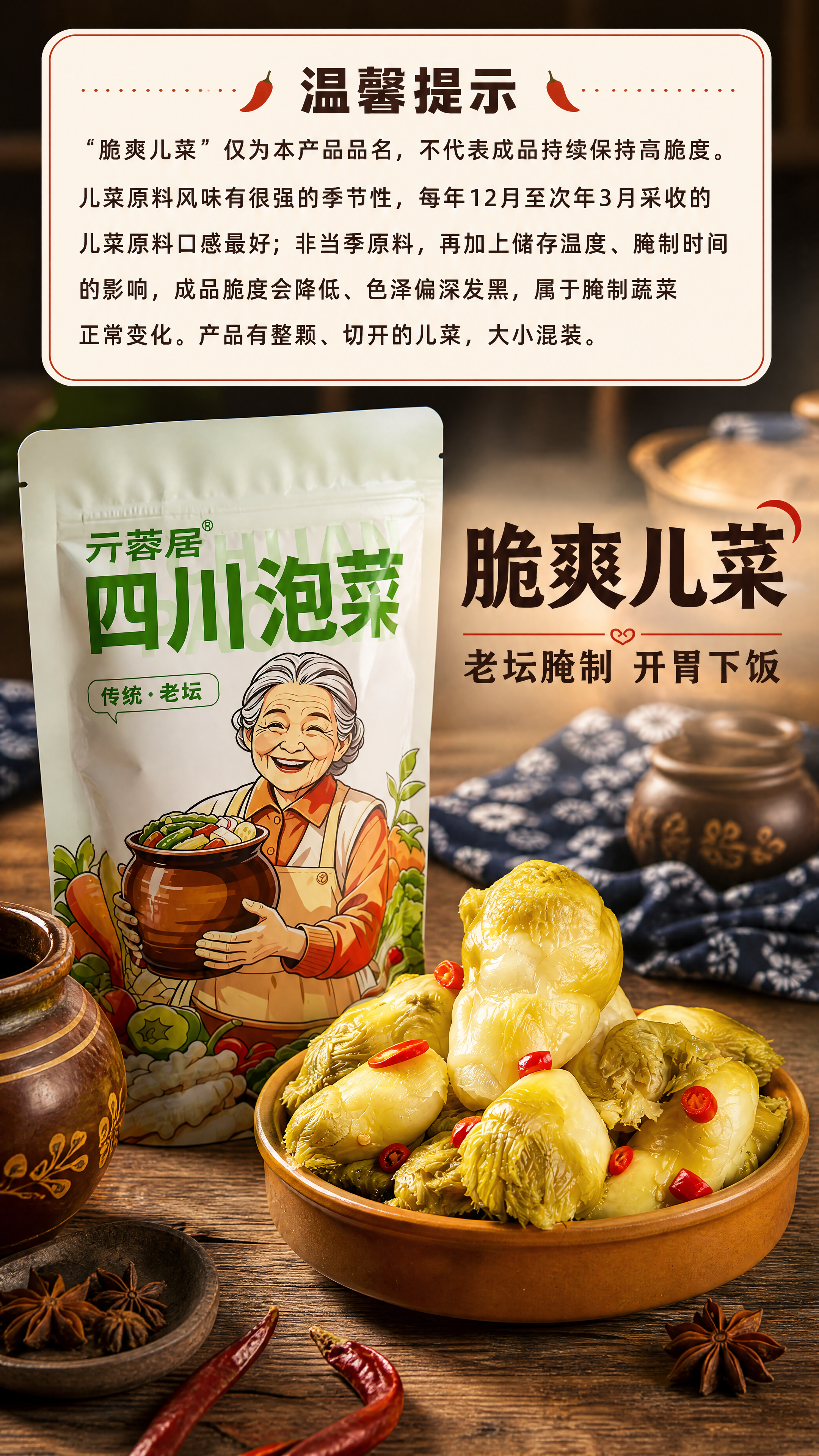[商品] 使用【图1】亓蓉居四川泡菜包装袋（老奶奶抱老坛插画包… - 图片创意预览