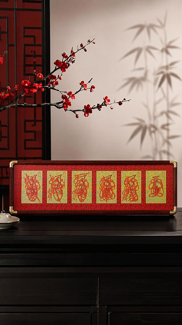 中式装饰摆件商品展示图，木质长方形摆台，红底传统符文图案，放置在简约中式背景中，9:16竖版，黑红白色系，高清质感