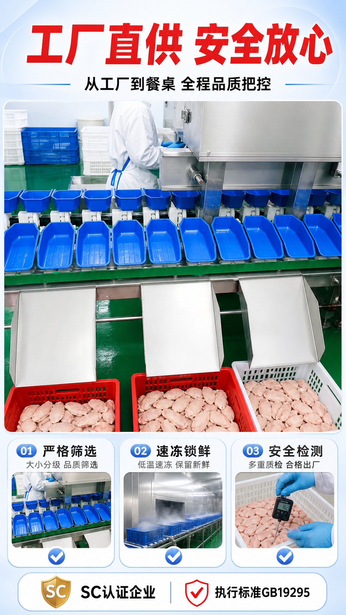 [商品] 使用【图8】工厂分选流水线图；保留蓝色分选料斗、红色… - 图片创意预览