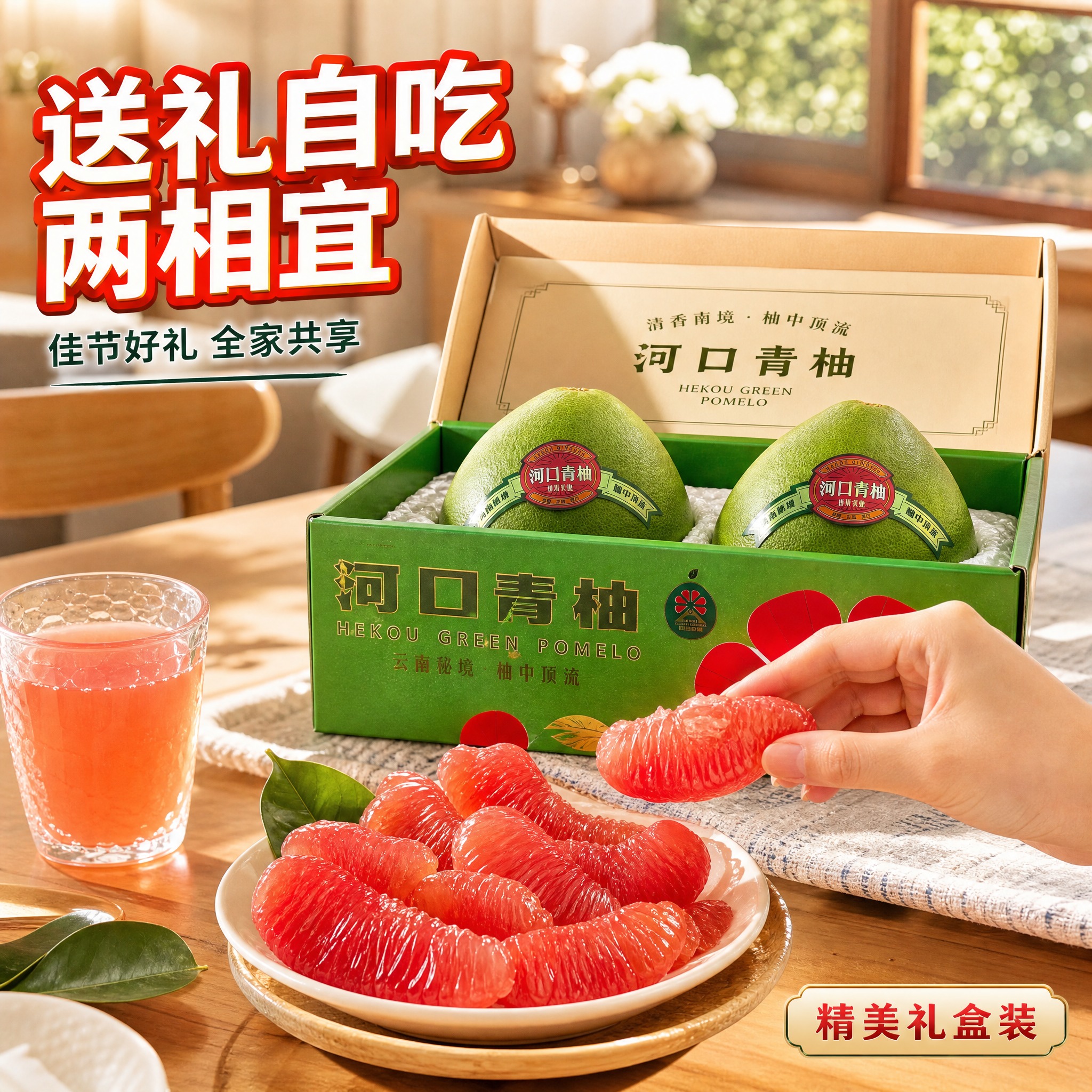 [主图-4] 场景与体验 家庭餐桌享用青柚 生活方式主题。 [… - 图片创意预览
