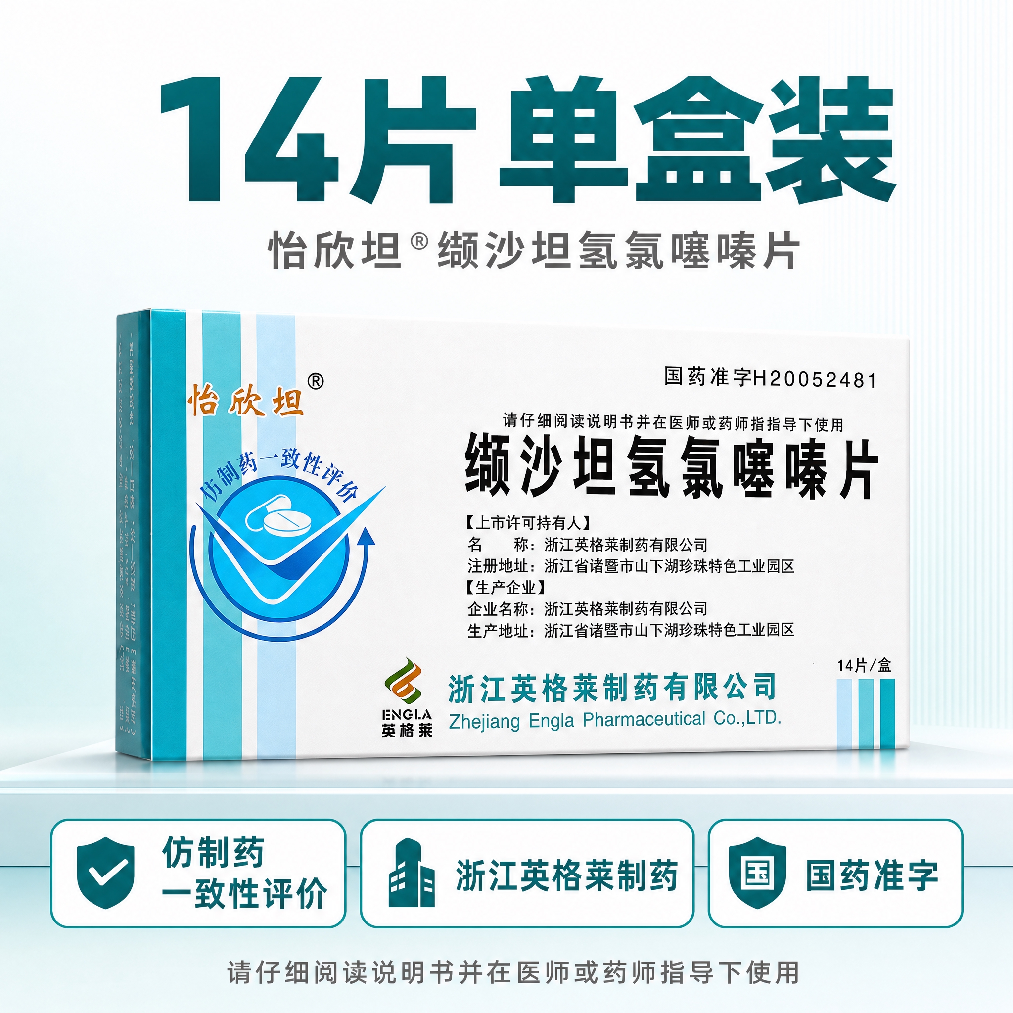 [主图-2] 拼多多风格药品主图，规格品质款。主题为品牌认证与… - 图片创意预览