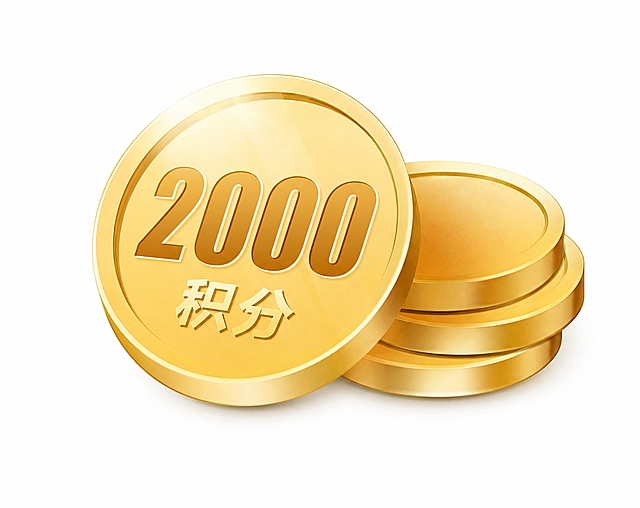 参考图中金币的金色质感、立体光泽和堆叠摆放风格，将正面金币上的数字"10"改为"2000"，下方保留"积分"两个汉字，金币整体造型、材质、光影效果与参考图保持一致，白色背景