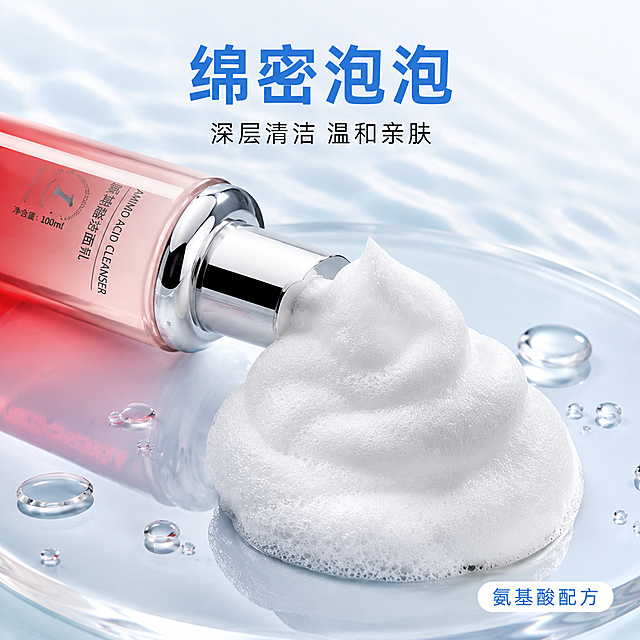 [主图-2] 美维雅氨基酸洁面乳 绵密泡沫质地特写
[氛围风格] 纯净高级感 微距质地摄影 水润通透 柔和治愈
[画质] 商业微距摄影质感 极致清晰 泡沫细节丰富 画面干净高级
[元素] 美维雅氨基酸洁面乳瓶身斜放在画面左侧 瓶口朝下 挤出一团绵密细腻的白色泡沫在透明玻璃台上 泡沫呈云朵状蓬松饱满 有丰富的细小气泡纹理 泡沫旁有几滴晶莹的透明水滴 玻璃台面有柔和倒影 背景为纯净的浅蓝白色渐变 有柔和的水波纹光影投射在背景上 保持产品外观物理结构材质质感颜色与输入产品图一致 杜绝任何变形和色差 精细化处理 商品主体占比约50% 泡沫为视觉焦点
[光影] 顶部柔光箱均匀打亮泡沫 侧光勾勒泡沫的蓬松轮廓和气泡细节 逆光让泡沫通透有空气感 玻璃台面有柔和反光 整体光线柔和均匀 泡沫层次丰富
[配色] 主色白色 浅蓝 辅色渐变红 银色
[视角构图] 俯视45度角 泡沫位于画面中心偏右 产品在左侧引导视线 景深较浅 背景虚化 突出泡沫质地
[文字版式] 画面上方居中排版 主标题大字"绵密泡泡" 浅蓝色粗体无衬线 下方小字"深层清洁 温和亲肤" 更小号 右下角放置"氨基酸配方"小标签 圆角白底浅蓝字 文字不遮挡产品和泡沫主体
[输出要求] 1:1比例 文字清晰可辨 超高清微距摄影质感
[负向提示词] 变形 文字错乱 产品图模糊 背景杂乱 水印 电商平台Logo 多余的手 畸形手