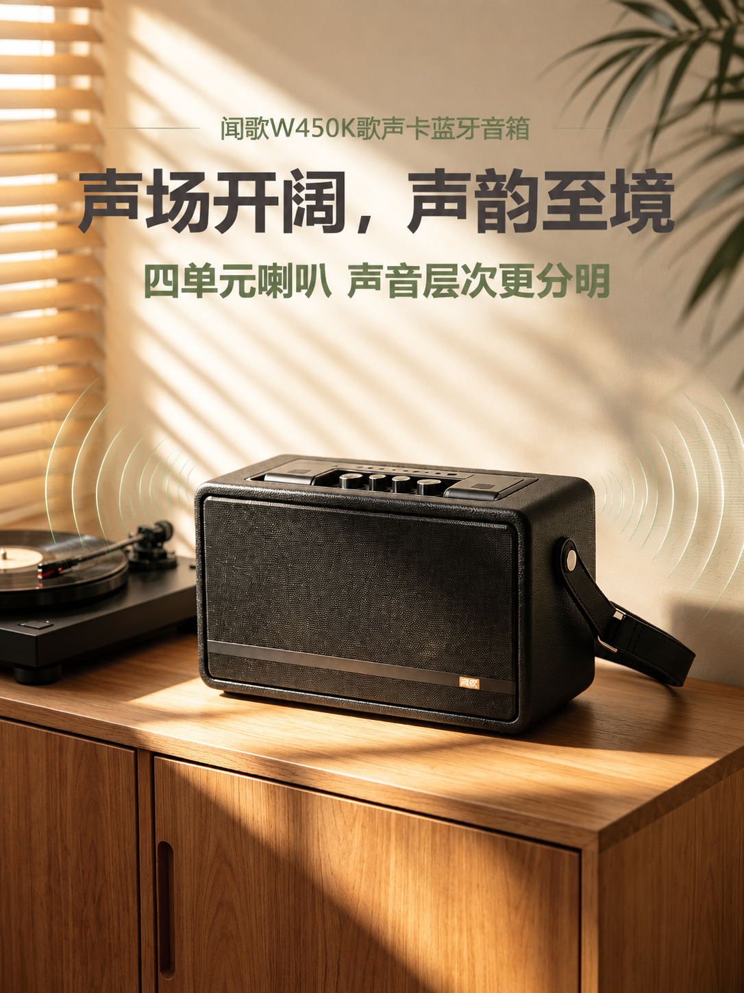 [商品] 使用【图8】闻歌W450蓝牙K歌音响；保留黑色皮革纹… - 图片创意预览