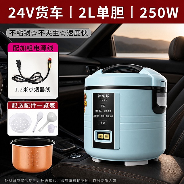 以第一张参考图的车内座椅背景和浅蓝色电饭锅主体为基准，替换第三张参考图（24V货车 2L单胆）的电饭锅主体和背景，仅替换电饭锅和背景，保留原图所有文字卖点、配件图、内胆图、顶部标题栏、底部说明文字不变。将所有右侧卖点整体移动到左侧，最顶部的红色标题栏保持完整占用顶部位置不变，"不粘锅☆不夹生☆速度快"这一行卖点居左，其下方的电源线卖点和配件表卖点靠左排列，右下角的内胆图与内胆上方的配件表卖点居中对齐，调整卖点大小确保不遮挡电饭锅主体。保持2K清晰度，文字锐利不模糊。