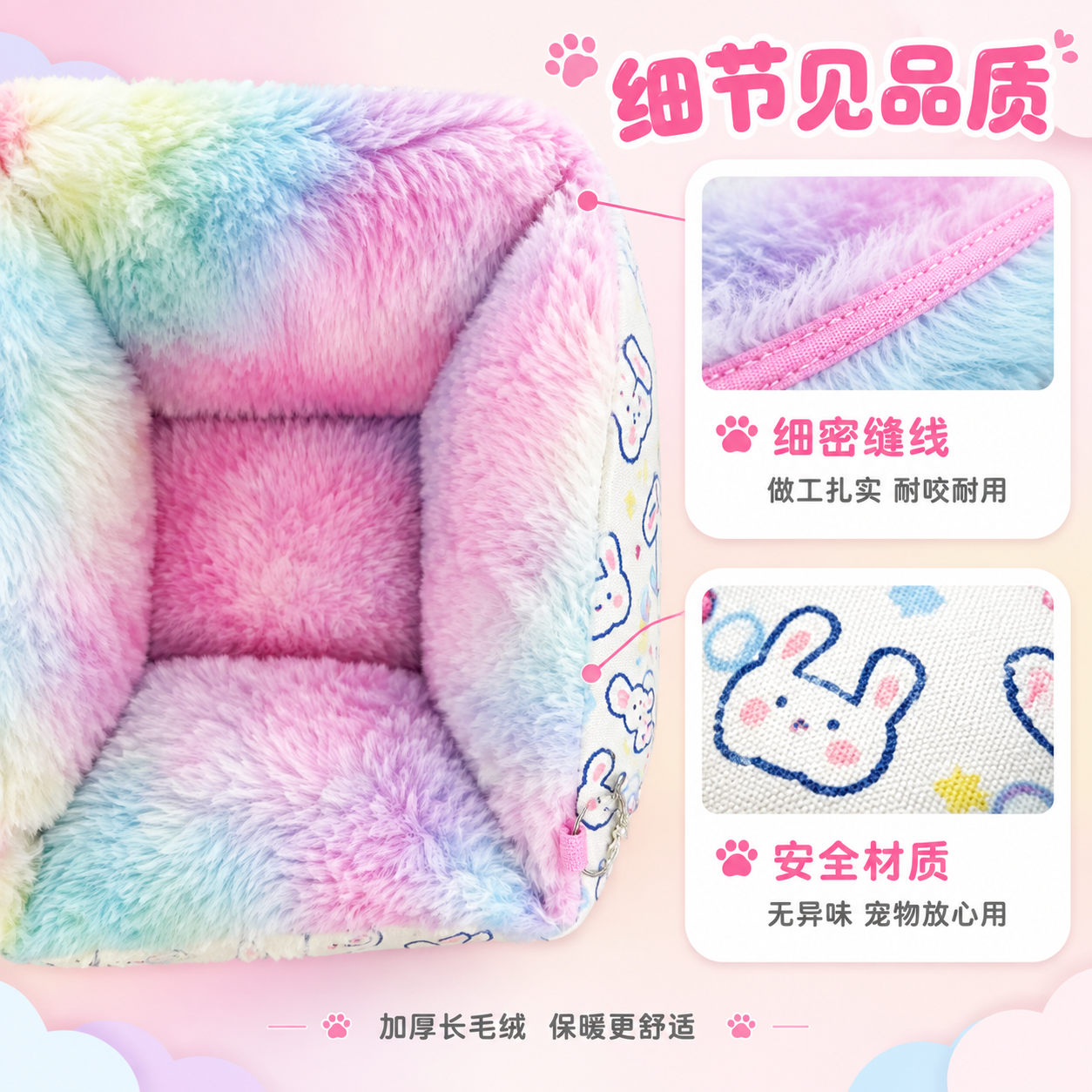 [主图-3] 细节材质图，任务是展示棉窝的内部毛绒细节、做工缝… - 图片创意预览